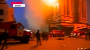 Грозный пожар в одной из высоток комплекса «Грозный-Сити», займутся следователи 3.04.13