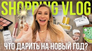 ТОП-10 ИДЕЙ ДЛЯ ПОДАРКА НА НОВЫЙ ГОД ✨ | SHOPPING VLOG В ЗОЛОТОМ ЯБЛОКЕ