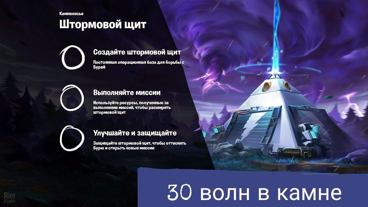 30 волн в камнелесье