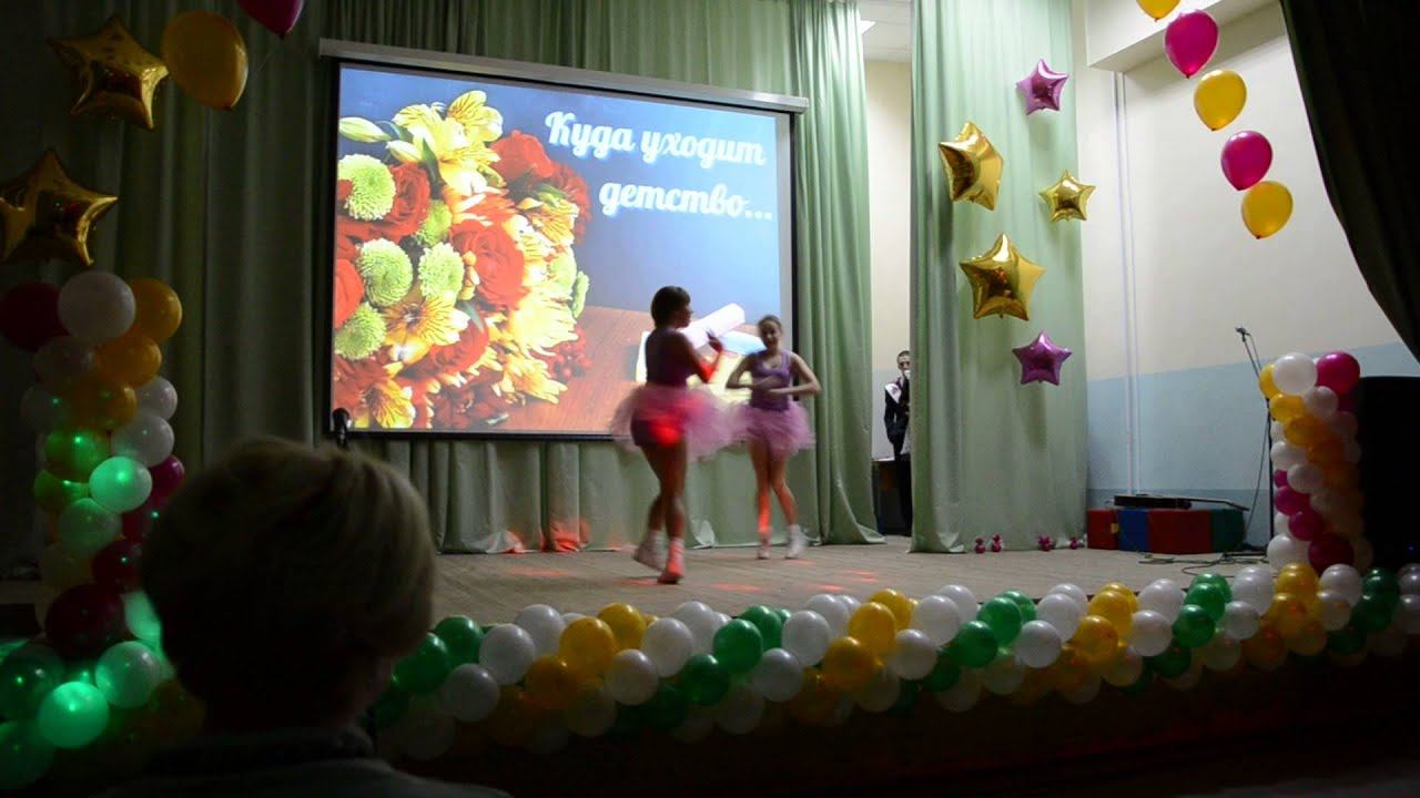 Танец, Выпуск 2013, Гимназия им. Ф.К.Салманова