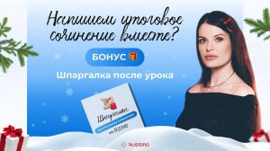 Шекспир: Влюбиться можно в красоту, но полюбить - лишь только душу. Написание итогового  сочинения