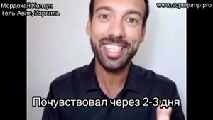 Реальные отзывы о Super Jump