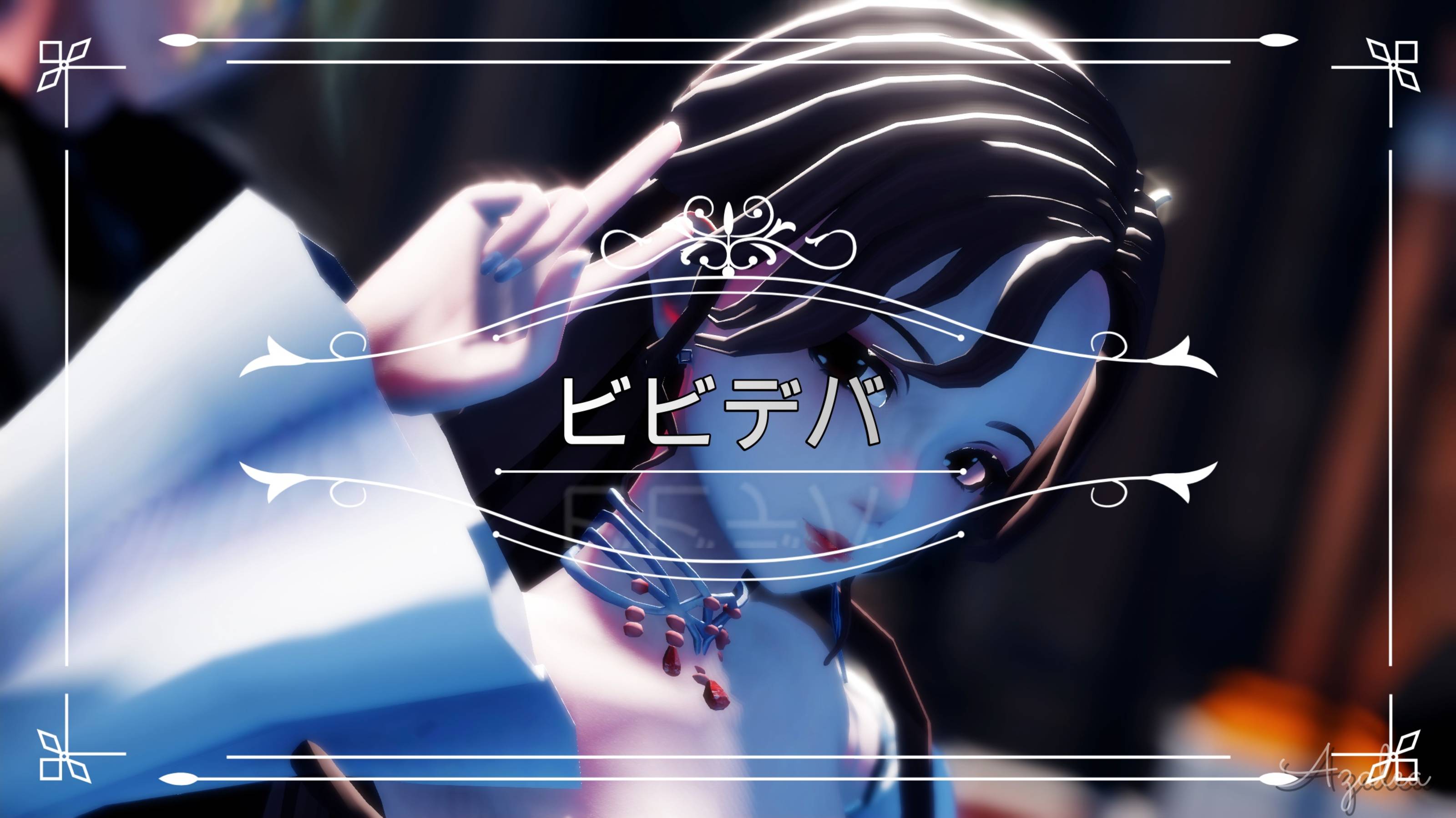 ⦉MMD⦊ ビビデバ/bibbidiba DL