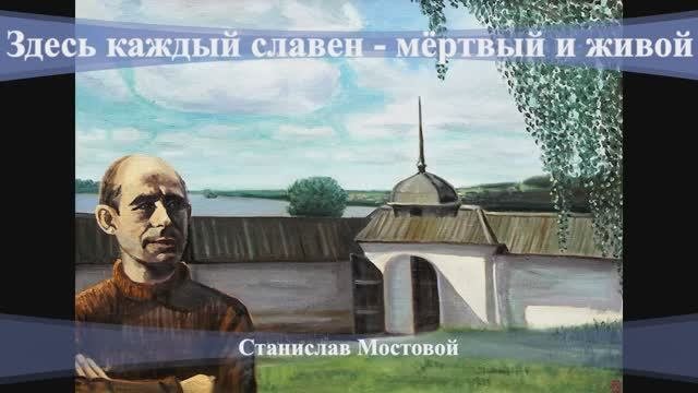 Здесь каждый славен - мёртвый и живой