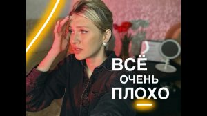 Жизнь катится под откос - что делать? 4 простых шага