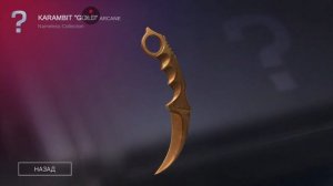 купил кер голд