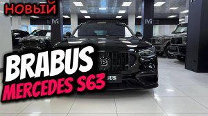 Mercedes S63 BRABUS 930 - Ультра-экзотический спортивный седан!