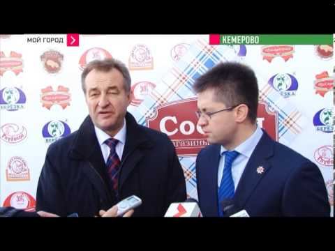 В Кемерове открыт супермаркет «Соседи» смотреть онлайн