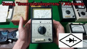 Ампервольтомметры (мультиметры, тестеры) СССР