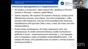 «Русские старообрядцы в Польше: история, современность, будущее». Лекция проф. Михала Глушковского