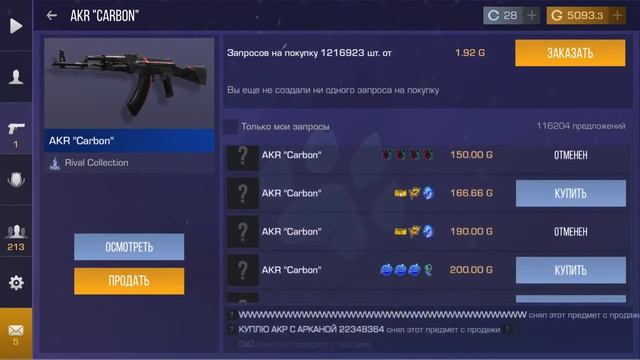 1 ЧАС ТРЕЙДА БАГОМ НА НАКЛЕЙКИ В Стандофф 2 / Трейд в Стандофф 2 / Стандофф 2 смотреть онлайн