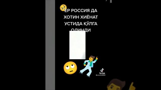 ЕР РОССИЯДА ХОТИН ХИЁНАТ УСТИДА