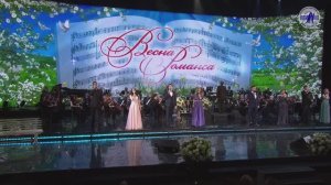 ЛАУРЕАТЫ - 2023 года  "Сад романса" ("ВЕСНА РОМАНСА - 2023")