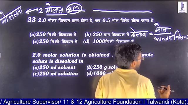 SOLUTION 3 Live Quiz for CUET / NEET / JET/ PAT / UPCATET Call 9785542221 Top Chemistry Faculty Kot
