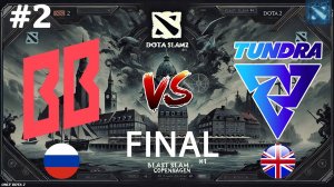 СПЕКТРА ДЛЯ ТУНДРЫ! | BetBoom vs Tundra #2 (BO5) FINAL | BLAST Slam