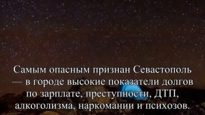 Топ самых опасных городов Украины Киев в пятерке лидеров — Статья