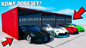 ОТКРЫВАЮ САМЫЕ ДОРОГИЕ КОНТЕЙНЕРЫ СПУСТЯ 1 ГОД НА ПРОВИНЦИИ! БИТВА КОНТЕЙНЕРОВ В МТА ПРОВИНЦИЯ