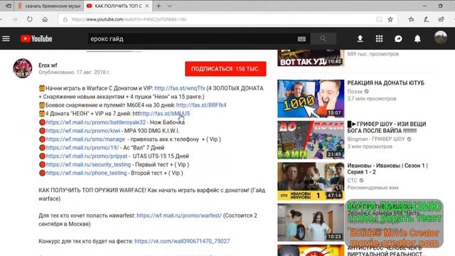 гайд по созданию акаунта в варфейс смотреть онлайн