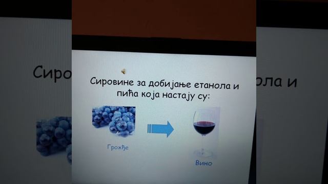 Dobijanje, svojstva i primena alkohola смотреть онлайн