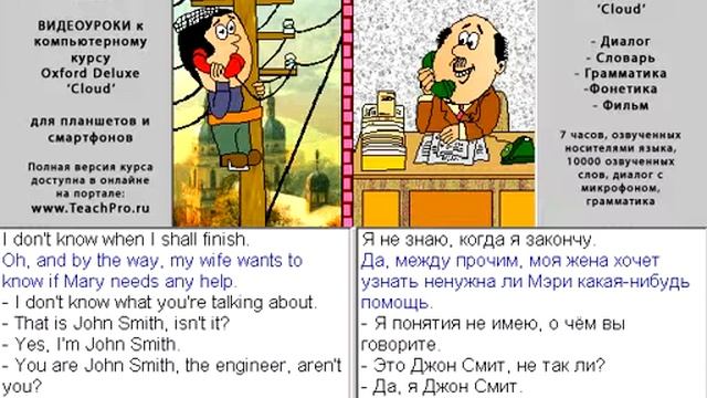 139 Инженер телефонной линии смотреть онлайн