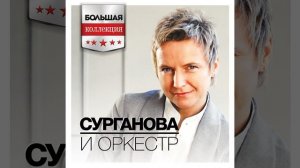 От окраины к центру (Live)