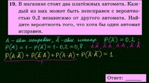 ОГЭ по математике. Задача 19
