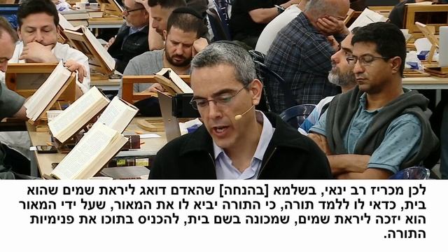 2024 07 02 Рабаш. Письмо 56. смотреть онлайн