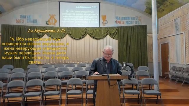 29.09.2020 Разбор Слова. Освящение