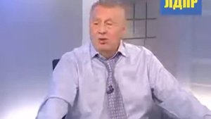 Жириновский о любви,семье,о браке