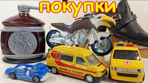 Покупки с барахолки Санкт-Петербурга. Обуться и одеться можно Бесплатно! Купил игрушки для ребенка