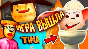 5 НОЧЕЙ С ТИМОХОЙ 4 ШКОЛА! ВЫШЛА БЕТА ВЕРСИЯ! ПРОХОЖДЕНИЕ!