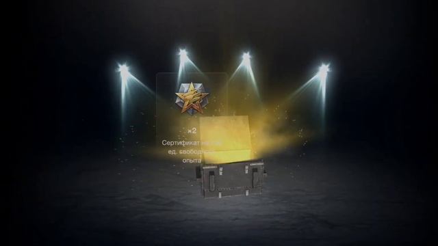 Открытие мистических контейнеров.Все как обычно.....#tima #wotblitz #мистическиеконтейнеры