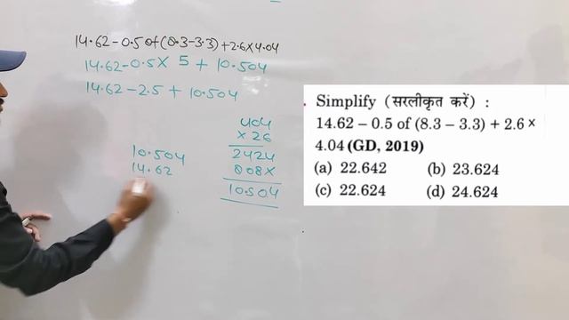SIMPLIFICATION | SSC GD | ALL PREVIOUS YEAR QUESTIONS | NUMBER SYSTEM #sscgd #sscgdmathsclass