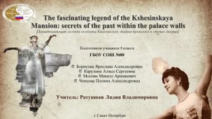 Matilda Kschesinskaya Матильда Кшесинская