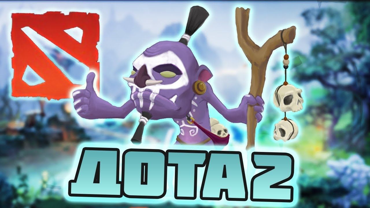 стрим Dota 2 / донат от 1 рубля