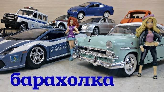 Шикарные заготовки для тюнинга и доработок. Модели с барахолки