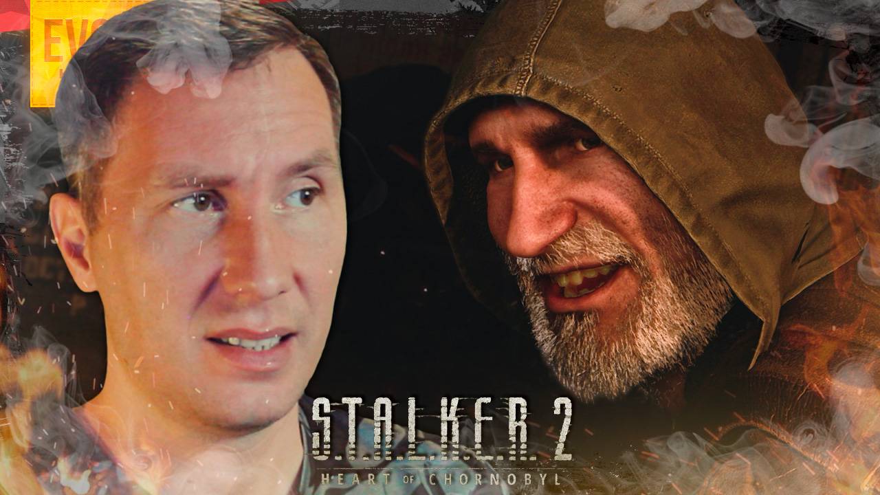 НЕИЗВЕСТНЫЙ ДЕД ➲ STALKER 2: HEART OF CHORNOBYL ◉ Серия 7