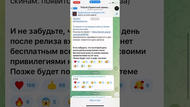 Как скачать приватный стандофф 2 на айфон СКАЧИВАЕМ ПРИВАТНЫЙ СТАНДОФФ НА АЙФОН смотреть онлайн