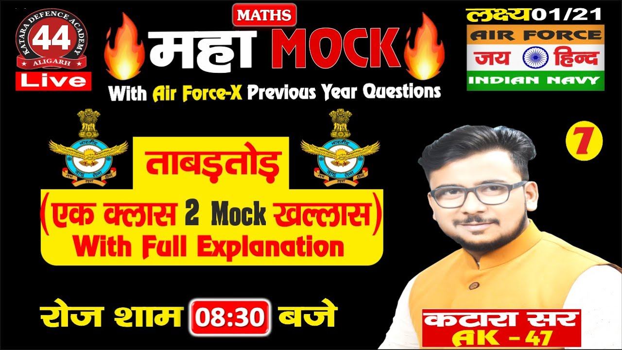 Air Force X Group and Navy AA SSR Maths Mock Test-10 |Katara Defence Academy |Katara Sir
