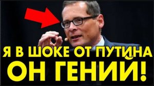 Немец:"ПУТИН ГЕНИЙ – Я В ШОКЕ ОТ НЕГО И РОССИИ"