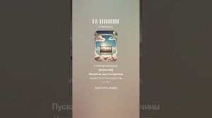 М.Ю. Лермонтов РЕБЕНКА МИЛОГО РОЖДЕНЬЕ... (1)