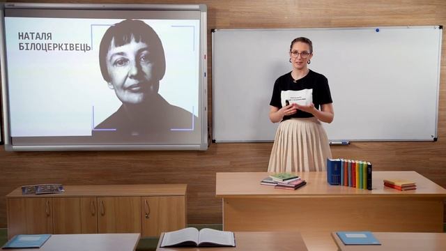 11 клас. Українська література. Сучасна українська література: поезія межі століть (Тиж.9:ВТ)