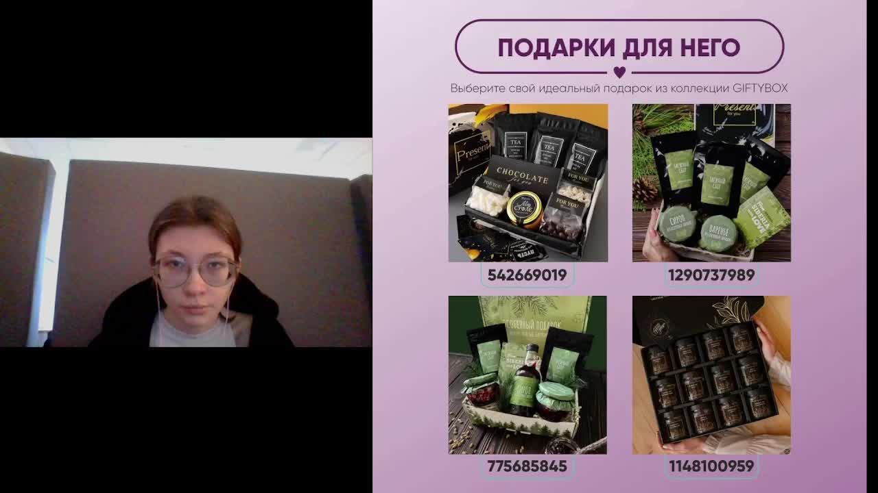 Для вебинара
