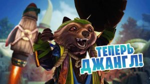 ДАНЗАБУРО ТЕПЕРЬ ИМБА ДЖАНГЛЕР! ► Smite 2