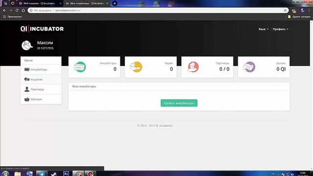 Qiincubators ru - регистрация в сервисе по выращиванию червей в инкубаторах, что это