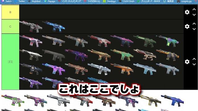 【VALORANT】BlackWizが考える最強スキンは？スキンtier表作りでゴミ大発生？！【BlackWiz 切り抜き】