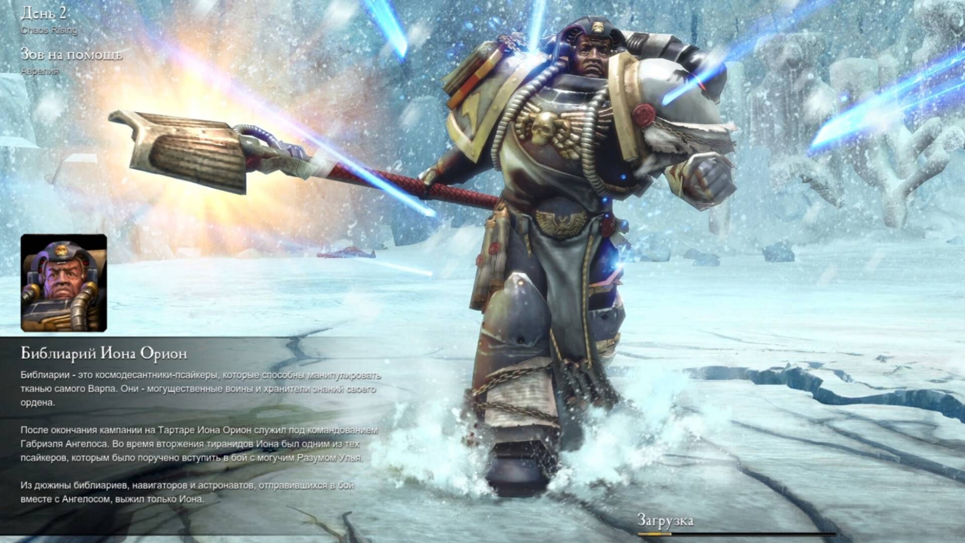 Прохождение Warhammer 40,000: Dawn of War II (компания Chaos Rising) день 2.