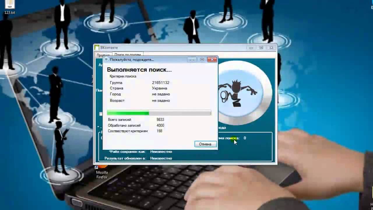 АВТОМАТИЧЕСКИЙ Поиск Skype контактов в соц сети ВКонтакте смотреть онлайн