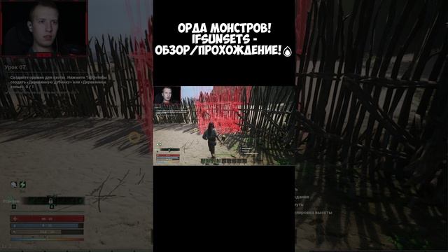 ОРДА МОНСТРОВ! IfSunSets - ОБЗОР/ПРОХОЖДЕНИЕ!🔥 #игры #phasmophobiaигра #кино