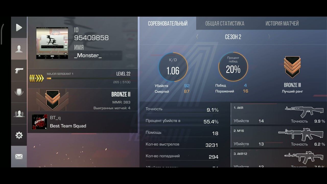 я играю в стандофф 2 профиль смотреть онлайн